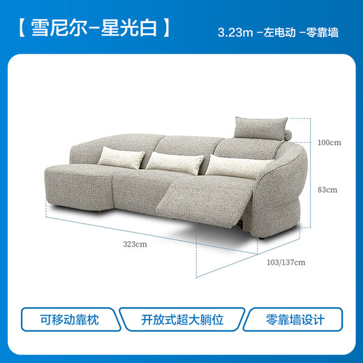 
Lezhibao LAZBOY fabric zero wall function sofa living room multi-person imperial concubine position Chenille sofa blue star 673 starlight white-3.23m large threesome left electric right shape