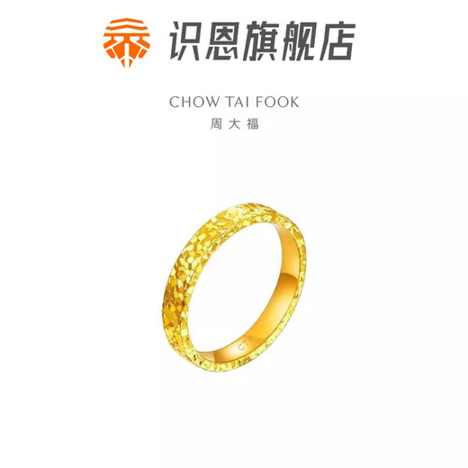Shien Pure Gold Wide Version Exploding Crushed Ice Ring Solid Ring Ring 520 Couple Gift Ring (1.15g) No. 8 Crushed Ice Wide Ring