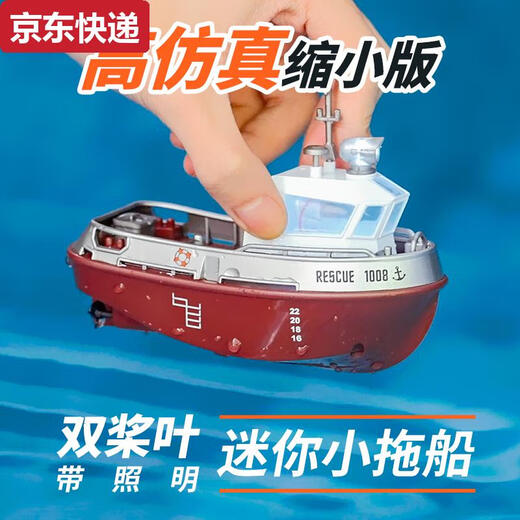 奇立彩儿童迷你遥控船玩具可下水仿真电动拖船RC遥控快艇男孩子生日礼物 迷你遥控小快船 官方标配