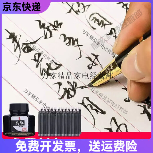 Hero (HERO)/Hero Front Line Pen Art Fine Bent Pointed Bent Calligraphy Special Hard Pen Men's Practice Pin Dark Point 0 Black (9901 Ink Gift Box Set) 0.7mm Beamed Point Art Fine Bent Official Standard Dark Point