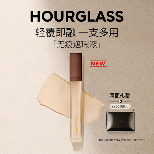 HOURGLASS Zhong Chuxi's same style hourglass seamless concealer for dark circles, acne marks and tear troughs as a gift for girlfriend 6ml Sand off-white