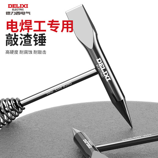 Delixi electric welding slag hammer welder special electric welding hammer electrician flat head spring hammer knocks rust slag cleaning artifact multifunctional 300g + 500g super hard welding hammer