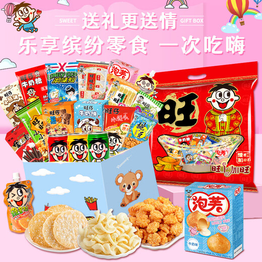 Want Want Snacks Gift Pack for New Year’s Gifts for Classmates Whole Box of Wang Want Snack Food Snow Cake Senbei Snacks Gift Box Want Want 20 Packs Medium Gift Pack 266g