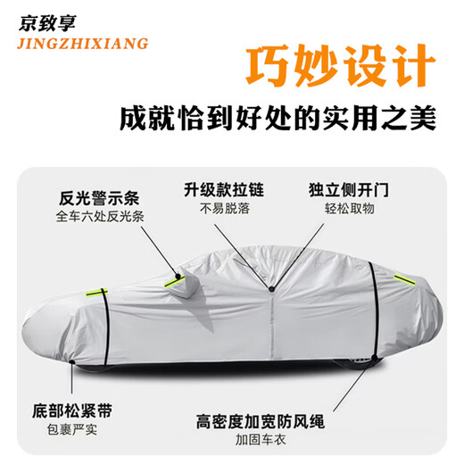 Jingzhixiang Autoabdeckung Vollautoabdeckung Sonnenschutz Regendicht Staubabdeckung Windschutz Sonnenschutz Sonnenschutz Stoff Regendicht verdickte Schneecreme Abdeckung Spezielle Autoanpassung geeignet für Peugeot 5008 Spezielle Autoabdeckung Full Autokabelle Silber Baumwolle verdickte Oxford Stoffautoabdeckung Jacke