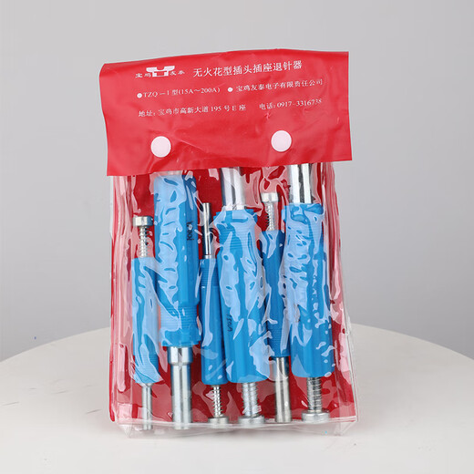 Universal ferrule male and female pin explosion-proof plug non-sparking connector needle extractor needle extractor YT needle extractor set of 6 pieces 15A-200A