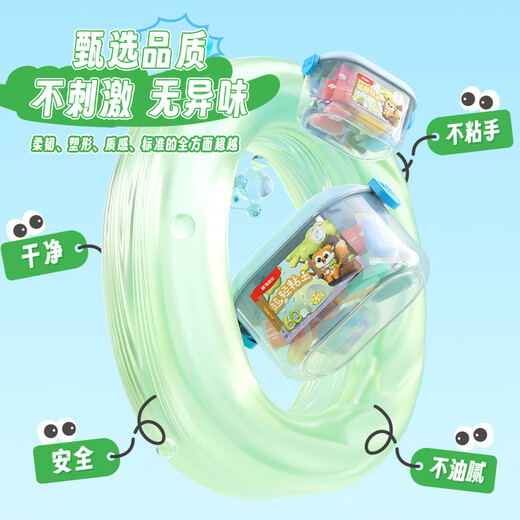 
Morning light (M/G) stationery 4D candy bags Ultralight clay children color mud plasticine clay kindergarten elementary school students toy box 48 color birthday gift