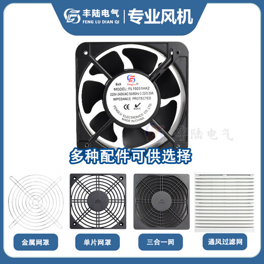 丰陆FL15051HA1/HA2/HA3轴流风机转动轴承铜线大风量150*51mm散热风机 FL15051HA2 B AC220V