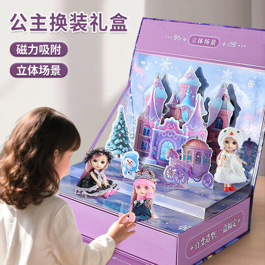 淘淘天才儿童磁力过家家玩具女孩生日礼物3-6岁换装娃娃女童7-14小公主