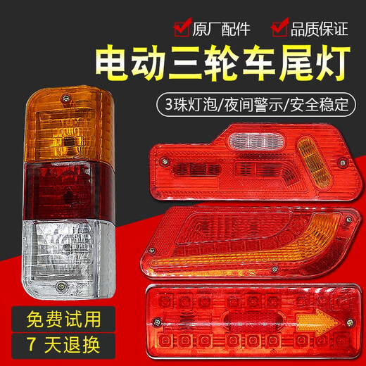 CLCEY电动三轮车尾灯后转向灯12v48v60v改装农用三轮车后尾灯总成通用 刀型尾灯一对4855v