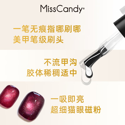 Miss Candy nail polish glue 5-in-1 Vitamin C one-step glue 10g long-lasting light color gel crystal pink cat eye manicure Moonlight GG19