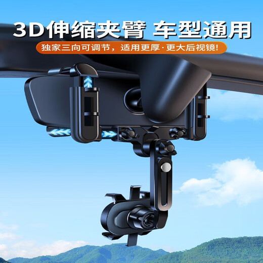 
Kylie car hand bracket rearview mirror 720 degree rotating telescopic car rearview mirror navigation car fixed bracket SN695 720 bracket