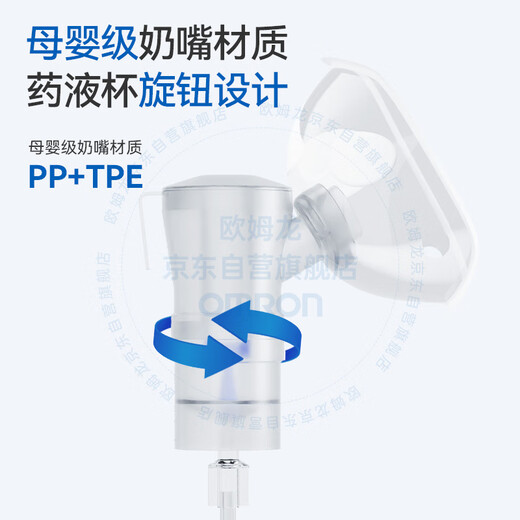 
OMRON (OMRON) atomizer for children's home elderly medical adult atomizer for infant compression atomizer atomizer GC830