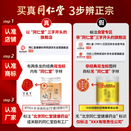 同仁堂（TRT）龙眼肉即食桂圆干无核免剥自然干晒 红枣枸杞泡茶煲汤材料100g