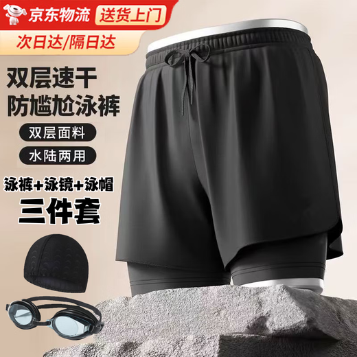 Lu Geli swimming trunks men's three-piece swimming equipment swimming goggles swimming cap swimming suit men's swimming trunks anti-embarrassment swimming beach trunks 2XL recommended 140-160 Jin Jin equals 0.5 kg pants + swimming goggles + swimming cap