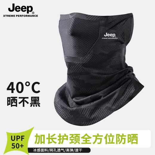 Jeep summer sun protection mask covering full face ice silk neck mask men's outdoor riding mountaineering fishing sunshade light gray
