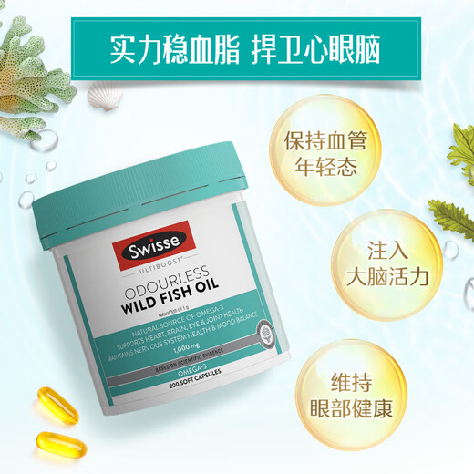 Swisse Swissy Fish-free Wild Fish Oil Soft Capsules 1000mg omega-3 DHA+EPA 200 capsules/bottle