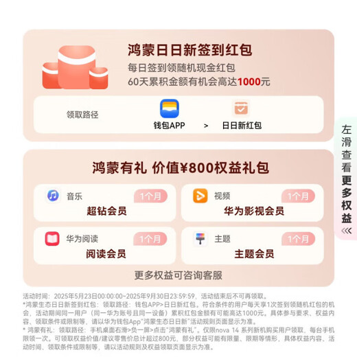 Huawei (Huawei) Nova 14 Ultra National Subvention 15% New Hongmeng Smartphone Vollfokus rotes Ahorn strukturierter Porträt Tiantong Beidou Dual Satelliten Kommunikation Fuguang Gold 12+512GB Offizieller Standard