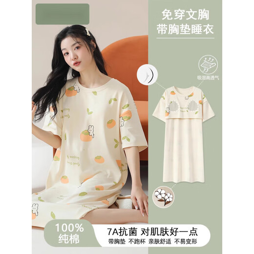 莫代尔带胸垫一体式睡裙女夏季薄款纯棉短袖全棉睡衣防凸点贴夏天家居服 LMSJ659 L 建议100-120斤