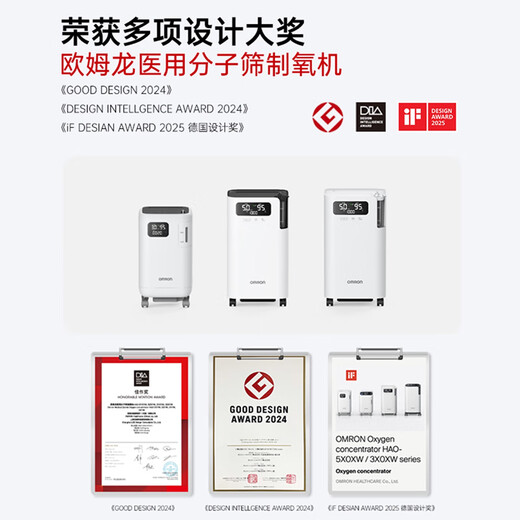 Omron (OMRON) 5L liter oxygen concentrator, medical grade household oxygen machine, light sound, elderly and pregnant women with atomized oxygen machine Y-5101W Omron (OMRON) 5L liter oxygen concentrator, medical grade household oxygen machine, light sound, elderly and pregnant women with atomized oxygen machine Y-5101W