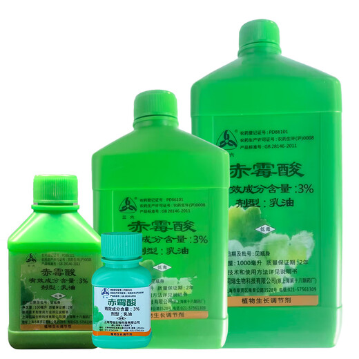 Sanliu Shanghai Tongrui Sanliu 3% gibberellic acid 920 gibberellin seedless seedling plant growth regulator 25ml