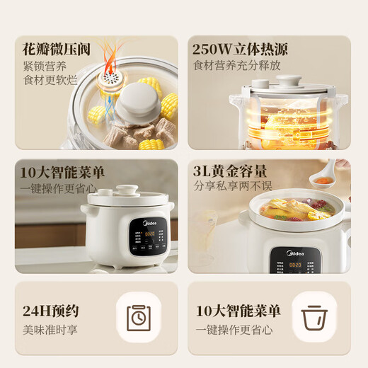 Midea electric stew pot, electric stew pot, stew pot, 3L high-power micro-pressure direct stew white porcelain multifunctional pot MD-DGE3058 3L