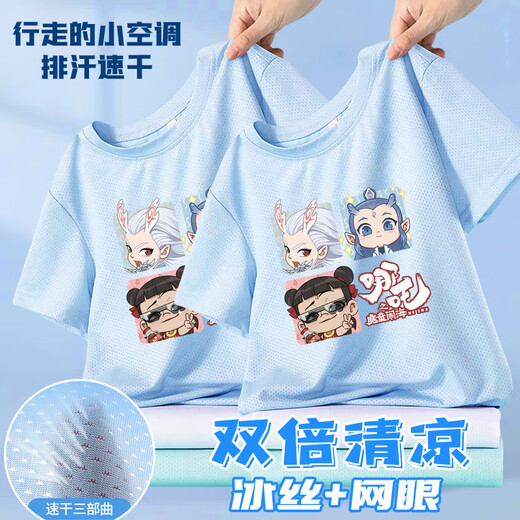 雷姆汀哪吒敖丙短袖T恤夏季薄款冰丝网眼男女童上衣中小童百搭宽松衣服 两件装 N724 白色+蓝色 140 建议身高 130-140cm