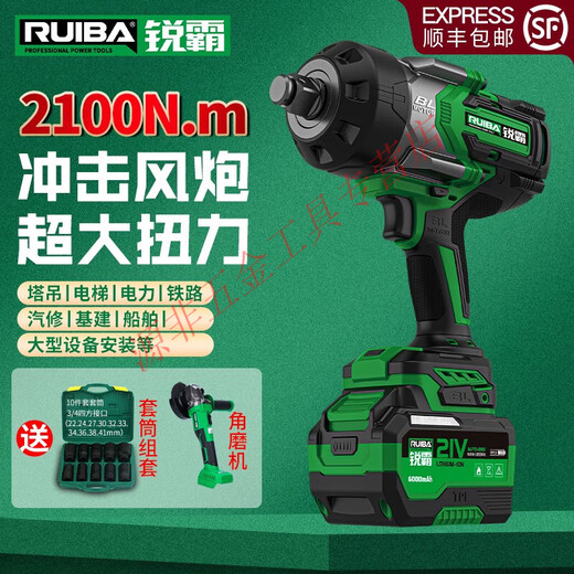 Yingtang electric wrench 2100 Niuda torque auto repair tower crane infrastructure electric wrench wind cannon 826 type impact wrench main picture model
