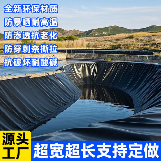 Fish pond anti-seepage membrane, waterproof cloth, geomembrane, fish pond slope protection, lotus root pond, pond breeding, thickened black plastic mulch film, new material anti-seepage membrane <0.4mm thick> 1 meter wide, 50 meters long, thickened and high density