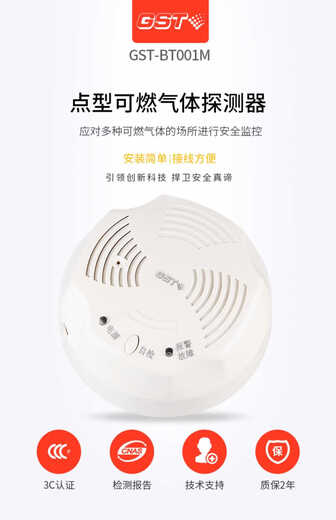 Gulf JT-GST001M household combustible gas detector household natural gas ceiling artificial gas ceiling JTGST001M