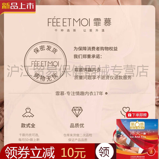 霏慕赠避孕套情趣内衣性感制服女仆大码套装蕾丝qqny床上战袍免脱衣服 【3件装送3双袜】7911女仆+7027护士+18 均码 【建议体重80-110斤】