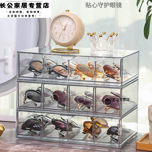 Li yali Desktop Sonnenbrille Storage Box Fliesen Partition Leichter staubdichtes Stapel Kosmetischer Rot-Speicher Rack 2 Pack Vier Netzschubladen Brille Box