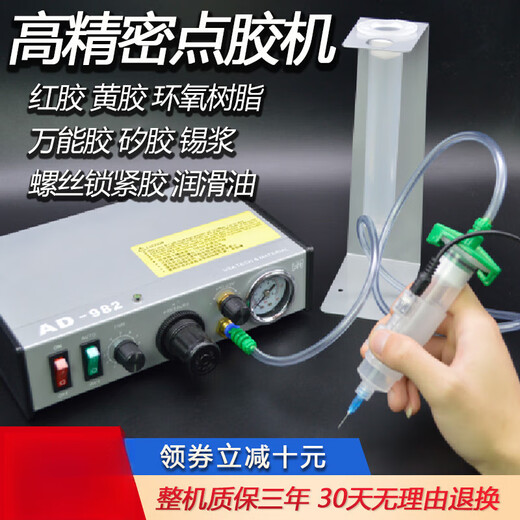 Dispensing machine fully automatic 983AB glue filling machine semi-automatic manual controller UV digital display glue injection drip and spraying machine BW-983 with digital display (SF Express) Collection and purchase