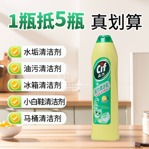 晶杰Cif  联合利华 柠檬香强力清洁乳清洁膏 厨房油污清洁剂725g