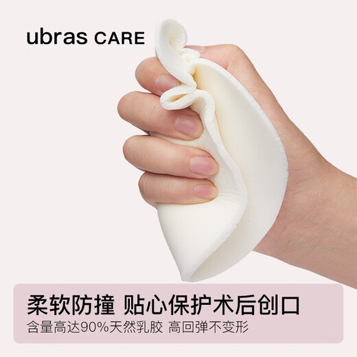 ubrasCARE postoperative special lightweight natural latex breathable water drop prosthetic breasts, fake breasts, bare skin left No. 3