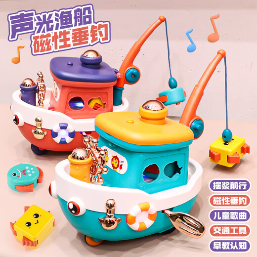 Doudou said baby early education multi-functional electric boat magnetic fishing toy 1 to 3 years old baby 6 months and above men and women regular version 6 batteries