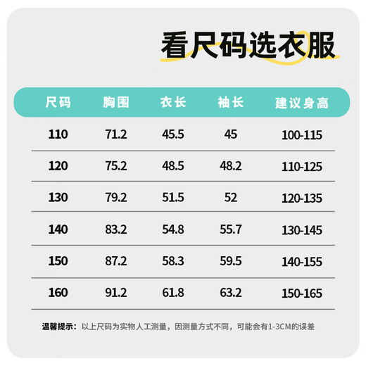 TonLion children's pure cotton long-sleeved T-shirt spring and summer new casual contrasting color tops for boys and girls, round neck bottoming shirt, aqua blue 150