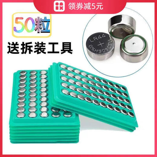 Zhihege Watch Toy Button Battery Fernbedienung LR44/AG13/LR41/AG3/LR1130/AG10 Elektronischer Batterie LR11301 Schraubendreher