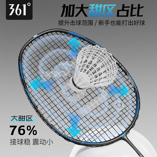 361°羽毛球拍碳素复合超轻耐打成人学生专业羽毛球拍对拍初学训练套装 碳素一体双拍【黑+蓝】+运动豪礼