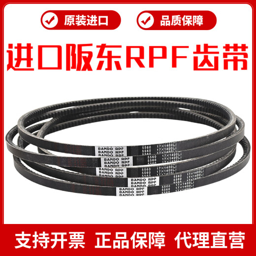 Imported RPF triangle belt 17X1560Li1575158516001610 belt Imported RPF5635/17X1585Li