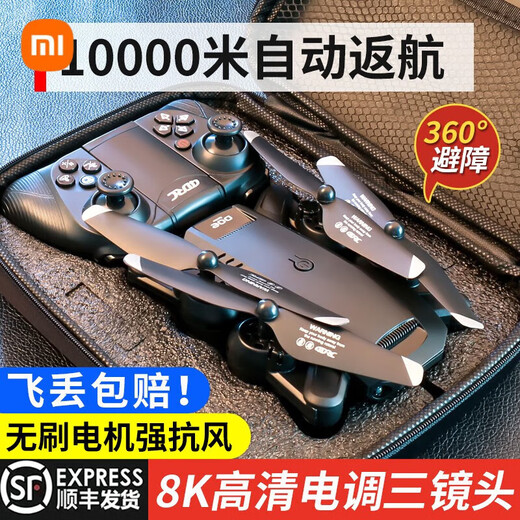 Xiaomi (MI) GPS UAV Aerial Photography 10,000 Meters High Definition 8K Quadcopter Remote Control Flying Brushless Motor No Basic Aerial Photography Free 1 Total Four Batteries - 5G Image Transmission
