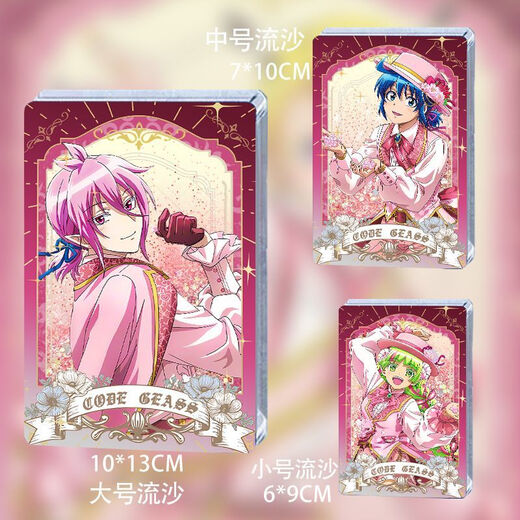 Los compañeros de clase de Chiyoubao fueron encantados por el circundante Walakshaks de Asmod Suzuki que rodea el Polvo Sakura Sakura de Sakura 9*13*0.8cm/lentejuelas de color Phantom + lentejuelos W3882-Suzuki