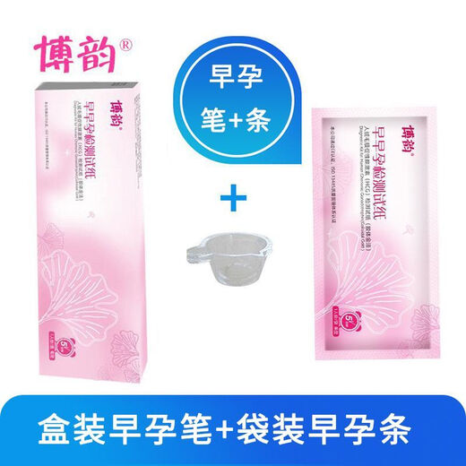 Pregnancy test stick early pregnancy test paper detection card HCG one-time accurate high-precision early pregnancy test medical use 3 boxed pregnancy test sticks + 3 early pregnancy test paper + urine cup