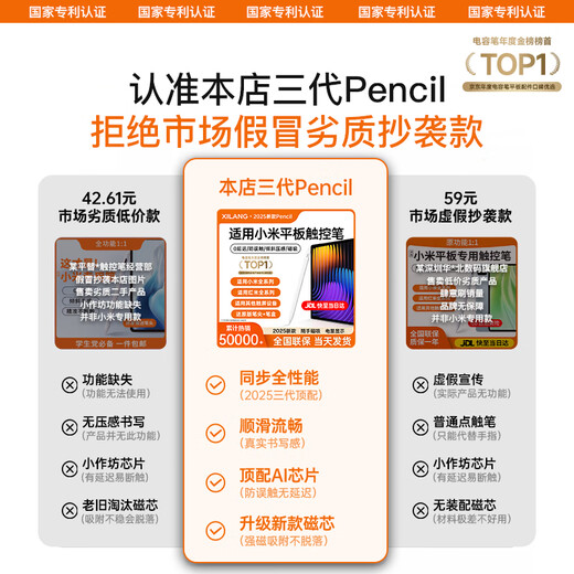 Xilang ist für Xiaomi Flat Panel Stylus Pen geeignet.