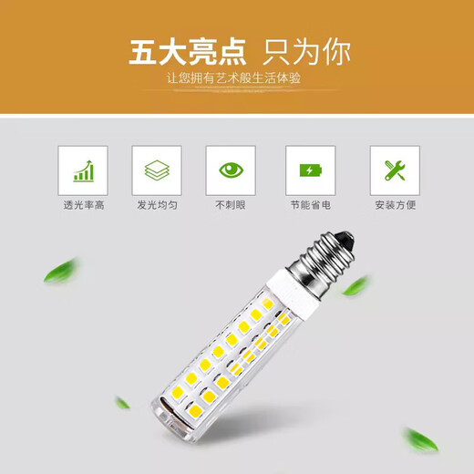 Refrigerator light bulb universal 15wled bulb e14 small screw mouth E12 microwave oven old range hood sewing machine lamp crystal lamp suitable for Haier Siemens lighting Beijing self-warehouse delivery Today's Rida-5W white light Dongying E14 small screw mouth ceramic model