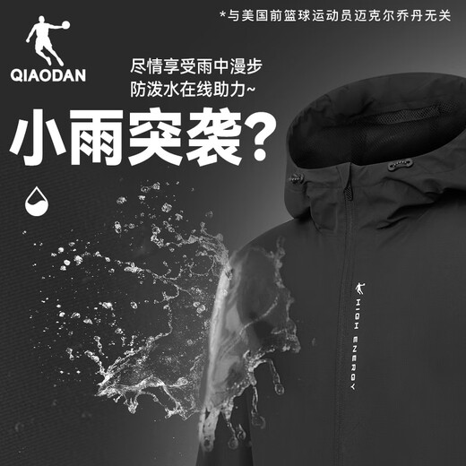 Jordan sports coat men's windbreaker autumn and winter windproof and water-repellent hooded outdoor jacket long-sleeved top black-321R-double layer XL