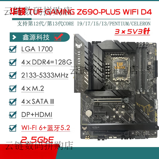 ASUS/华硕Z690主板Z690-P/A/E/F GAMING吹雪Z690MTUF LGA1700主板 TUFGAMING Z690 PLUS