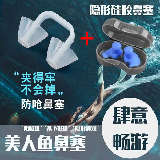Wei Ci Swimming Nose Plug Silicone Anti-nose Waterproof Earplugs Anti-Ching Water Nose Plug Anti-Slip Nose Clip Swim Set Nasal Plug + Ear Plug (With Storage Box)