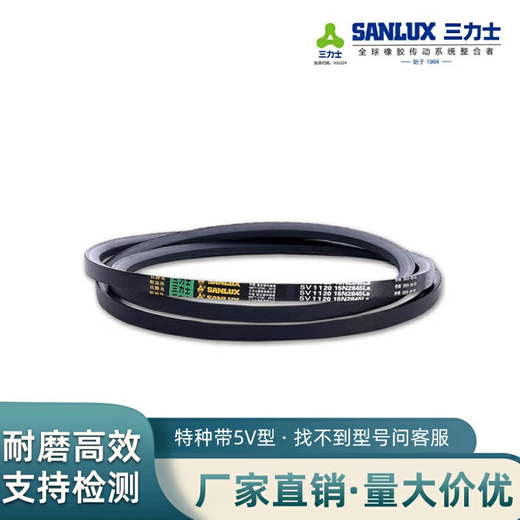 Sanlux Треугольный ремень высокоскоростной узкий V-образный ремень 5V1010/15N2565LA-5V/15N7300LA 5V1920/15N4877LA