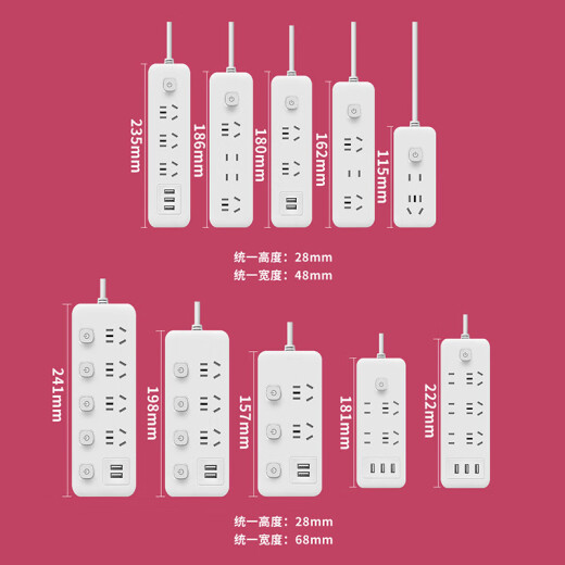 【京东物流】家用智能排插米用家用USB插座板插线板电源多功能开关插排接线板插板 28孔【8插位 0.8米】