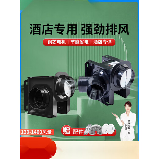 
Pipe fan split exhaust fan one to two exhaust fan hotel bathroom ventilation fan exhaust fan DPT10-11150 air volume takeover 100/free
